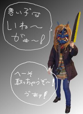 Namahage